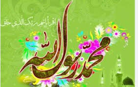 Celebration of Eid al-Mab'ath — ICCNC