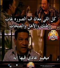 Pin By Naminas On نكت Funny Comments Arabic Funny Arabic Jokes