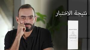A vision of better and healthier tomorrow. Ù†ØªÙŠØ¬Ø© Ø§Ø®ØªØ¨Ø§Ø± Ù†Ø§Ù†ÙˆØ¬ÙŠÙ† Ù„Ù„Ø´Ø¹Ø± Youtube