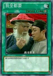 See who's singing 我们不一样 | wo men bu yi yang @grv_ric. Pin By Lee66402 On å°ç£æ¢—åœ–è¡¨æƒ…åŒ…taiwan Memesè¿·å› åœ–æˆ° Funny Pictures All Anime Characters Memes