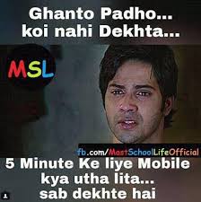 Rabba Jaa Ta +2 Kadwaa De. Nai Ta Skool Hi Dhaa De.