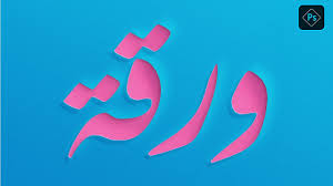 درس فوتوشوب كتابي تأثير الكتابه الورقيه الاحترافي Advanced Paper Text Effect Tutorial Youtube