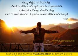 Kannada e books of dli.ernet.in dli library. Kannada Kavana Wallpapers 1266x917 Download Hd Wallpaper Wallpapertip