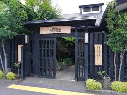 令和3年2月更新 熊本市の家族風呂 家族湯
