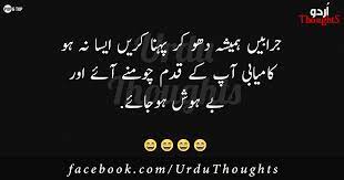پانچ سو کا سن کر. Best Friend Jokes Funny Friendship Quotes In Urdu New Quotes