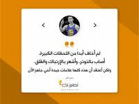 Pin On أقوال واقتباسات 2019