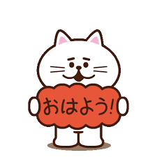 gif タップしてlineストアで見つけてね ハッピー おはようスタンプ おはよう画像 スタンプ スタンプ 画像