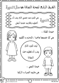 مذكرة صديقي القلم تدريبات كتابية وتلوينية بشكل سهل وتشويقي