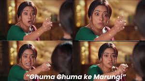 Viral News | Anupama's 'Ghuma Ghuma Ke Marungi' Dialogue Goes Viral | 👍 LatestLY