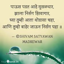 Best Marathi Quotes Status Shayari Poetry Thoughts Yourquote Bright, marta kauffman and david crane. best marathi quotes status shayari