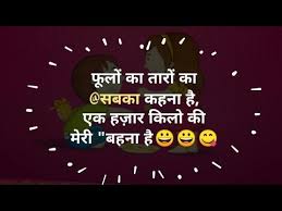 The film stars akshay kumar in the lead. Rakshabandhan Quotes In Hindi Quotes Shayri Sms Wishes Greetings 2018 Youtube