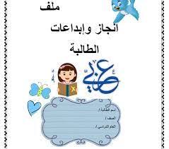 نتيجة بحث الصور عن صور لملف انجاز طالبة Art Smurfs Fictional Characters