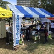 北九州市 鍼灸マッサージ師会