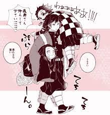 葵ちょこ on twitter 水柱 竈門兄妹 回収 少し義炭風味 slayer anime anime demon demon hunter