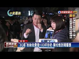 關於香港使用者無法連接至本站之聲明 announcement for the connection problem faced by hong kong users. æ…¶ç¥é™³æŸæƒŸæ‰³å€'é¡å¯¬æ'ç²‰çµ²å…è²»ç™¼100æ¯çå¥¶ æ°'è¦–æ–°èžç¶²