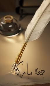 جمعة مباركة empire wallpaper islamic posters islamic paintings