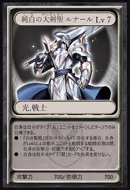 純白の大剣聖 ルナール Lv7