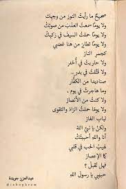 هل تقبل حبي يا رسول الله quotes for book lovers islamic quotes words quotes
