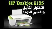 تحميل تعريف طابعة hp deskjet 2135 كامل الاصلى مجانا من الشركة اتش بى. Ù…Ø±Ø§Ø¬Ø¹Ù‡ ÙƒØ§Ù…Ù„Ù‡ Ù„Ø·Ø§Ø¨Ø¹Ù‡ Hp Deskjet 2130 Printer Scanner And Copier Youtube