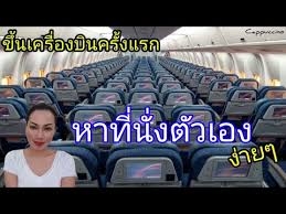 จองตั๋วเครื่องบินแอร์เอเชีย เอ็กซ์ จองตัั๋วแอร์เอเชีย เราพร้อมให้บริการคุณ ในเรื่องการสำรองที่นั่ง ตั๋วเครื่องบิน แอร์เอเชีย เอ็กซ์ (xj) ใน. à¸§ à¸˜ à¸«à¸²à¸— à¸™ à¸‡à¸• à¸§à¹€à¸­à¸‡ à¹€à¸¡ à¸­à¸‚ à¸™à¹€à¸„à¸£ à¸­à¸‡à¸š à¸™à¸„à¸£ à¸‡à¹à¸£à¸ Cappuccino Youtube
