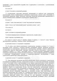 выдачи разрешения на строительство объектов ижс больше не требуется Otmena Razresheniya Na Stroitelstvo S Avgusta 2018 Goda