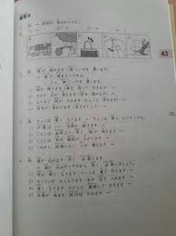 Kumpulan soal minna no nihongo 1 pdf fasrpunch. Paket Harga Spesial Minna No Nihongo Ii Text Terjemahan Shopee Indonesia