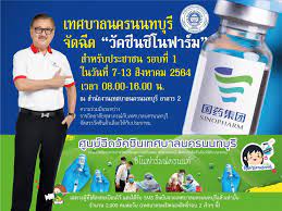 Jun 22, 2021 · ระหว่าง az กับชิโนฟาร์ม คุณเลือกฉีดอะไรเงื่อนไขคือ1. Irs5lnoyckvlhm
