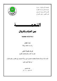 الحمد لله والصلاة والسلام على رسول الله وعلى آله وصحبه أما بعد: O U U O U O C O Usu O U