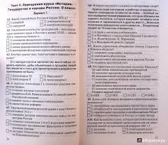 всеобщая история новейшая история 9 класс загладин ответы на вопросы Reshebnik 9 Klass Vseobshaya Istoriya