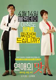2005 love is a crazy thing (2005) 2006 love me not; Video Added New Adult Rated Trailer Poster And Videos For The Korean Movie Love Clinic Hancinema