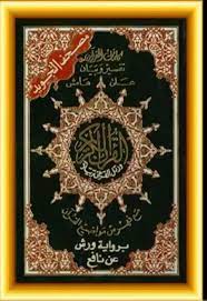 pin by fadyan on quran karim quran karim islam quran