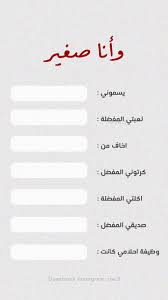 image shared by رمزيات ramzeat find images and videos about text and أسئلة ستوري on we heart it the a funny study quotes funny dating quotes social quotes