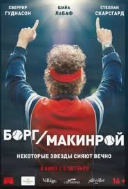 смотреть фильм одинокий рейнджер онлайн в хорошем качестве бесплатно Borg Makinroj Smotret Onlajn Na Russkom V Horoshem Hd 720 1080 Kachestve