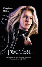 Stefani Majer Skachat Knigi Fb2 Epub Mobi Txt Besplatno Bez Registracii