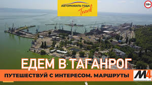 Климатические условия в городе по месяцам. Avtoputeshestviya Po Rossii Taganrog Kuda Poehat Chto Posmotret Dostoprimechatelnosti Youtube