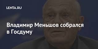 Звенящий воздух предрассветной северной ночи, теплый. Stali Izvestny Podrobnosti Diagnoza Umershego Vladimira Menshova Kino Kultura Lenta Ru