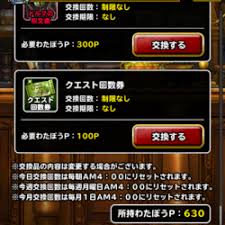 ランクc地図はわたぼうポイント行き１択 Dqmsl ドラゴンクエストモンスターズスーパーライト攻略徒然ブログ