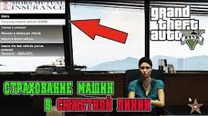 1 description 1.1 grand theft auto: Mors Mutual Insurance Single Player Mmi Sp Gta5 Mods Com