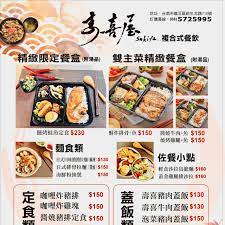 壽喜屋複合式餐飲- 日式炸豬排餐廳