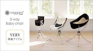 ヴァガロは楽天で販売されていない 正規店以外での購入は損する恐れがあるので避けるべき ベビーチェア バンボ ベビーベッド
