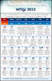 Furthermore, august is known as the busiest month for traveling since it is the final month of summer vacation for most children in america. Andhra Pradesh Telugu Calendars 2015 August