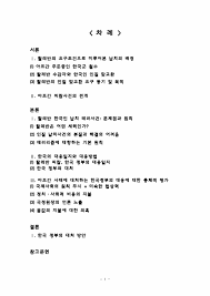 외교부 당국자는 8일 기자들과 만나 미군 철수에 따른 아프간 현지 치안 악화에 매우 우려된다며 이같이 밝혔다. ì™¸êµì •ì±…ë¡  íƒˆë ˆë°˜ í•œêµ­ì¸ ë‚©ì¹˜ í…ŒëŸ¬ì‚¬ê±´ ì‚¬íšŒê³¼í•™