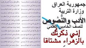 إنّي ذكرتك بالزهراء ( ابن زيدون ) 3 آداب. Ø§Ø¨Ù† Ø²ÙŠØ¯ÙˆÙ† Ø¥Ù†ÙŠ Ø°ÙƒØ±ØªÙƒ ÙÙŠ Ø§Ù„Ø²Ù‡Ø±Ø§Ø¡ Ù…Ø´ØªØ§Ù‚Ø§ Ø§Ù„ØµÙ Ø§Ù„Ø®Ø§Ù…Ø³ Ø§Ù„Ù…ØªÙˆØ³Ø· Ø§Ù„Ø¹Ø±Ø§Ù‚ Youtube
