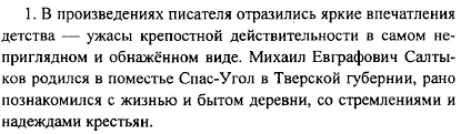 гдз по русскому языку 8 класс разумовская рабочая тетрадь 2015 Skazat Gdz Po Himii 10 Klass Gabrielyan 5 Klass Klass Himiya