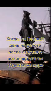 #рекомендации #ржач #умора #джекнепробей#улыбайся #послеотпусканаработу  #юмор #