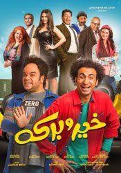 ايجي بيست كل الافلام المصرية الجديدة والمسلسلات و افلام اجنبية مترجمة ايجي بست egybest افلام السينما العالمية شاهد احدث الافلام علي ايجي بست جميع اعمال الدراما ايجي بست ، احدث الافلام ، بث مباشر مباراة ليفربول وريال. Ù…Ø´Ø§Ù‡Ø¯Ø© Ùˆ ØªØ­Ù…ÙŠÙ„ Ø£ÙÙ„Ø§Ù… Ø¨Ø¬ÙˆØ¯Ø© Ø¹Ø§Ù„ÙŠØ© Ø§ÙˆÙ† Ù„Ø§ÙŠÙ† Ø§ÙŠØ¬ÙŠ Ø¨Ø³Øª Egybest Film Full Films Egyptian Movies