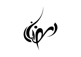 Maybe you would like to learn more about one of these? Kaligrafi Ramadhan Arabic Vector Download Here Link Download Format Pdf Format Cdr Format Ai Ramadan Mubarak In Arabic Ramadhan Arabic Calligraphy Artwork