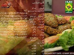 Chicken Hara Masala Kabab Chef Gulzar Pakistani Food Desi Food Ramadan Recipes