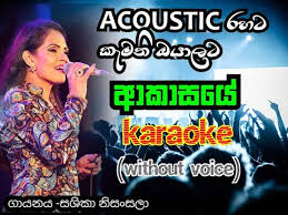 Pawela kodu akase samitha mudunkotuwa sinhala song mp3 download and online streaming on sri lanka most popular music portal. Download Akasaye Karaoke Mp3
