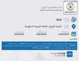 مناقصات בטוויטר تعلن أمانة منطقة المدينة المنورة Amanaalmadinah طرح مناقصة تحسين واجهات المناطق العشوائية في نطاق بلدية العاقول بالمدينة المنورة اخر موعد لتقديم العطاءات 1439 11 2هـ موعد فتح المظاريف 1439 11 3هـ المزيد عبر